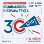 30-я Международная выставка-форум БИОТ 2026: безопасность как система