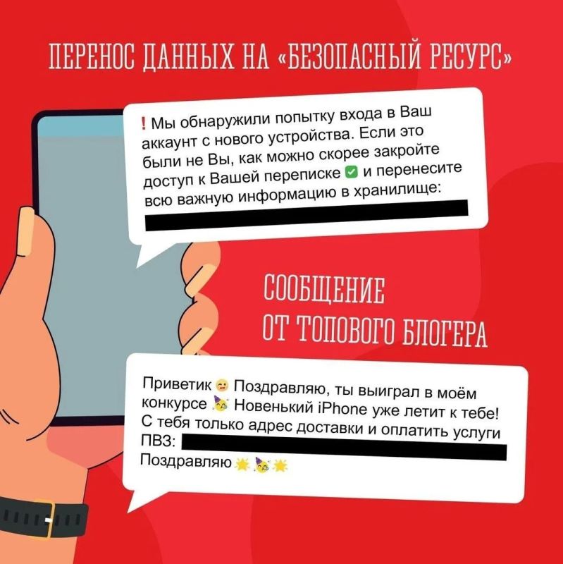 Как обманывают в мессенджерах: распространённые схемы мошенников Как обманывают в мессенджерах: распространённые схемы мошенников