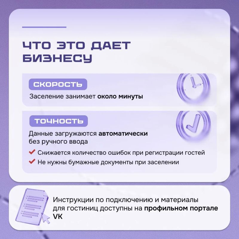 Заселение через «Макс»: как отелям работать с новым цифровым механизмом? Заселение через «Макс»: как отелям работать с новым цифровым механизмом?