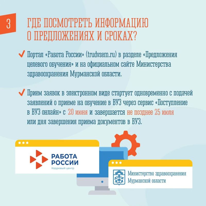 Ваш гарантированный старт в медицине: продолжается кампания целевого набора на медицинские специальности! Ваш гарантированный старт в медицине: продолжается кампания целевого набора на медицинские специальности!