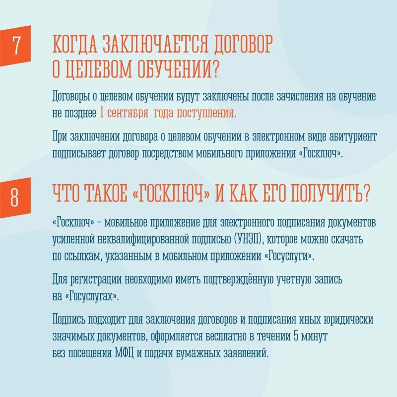 Ваш гарантированный старт в медицине: продолжается кампания целевого набора на медицинские специальности! Ваш гарантированный старт в медицине: продолжается кампания целевого набора на медицинские специальности!