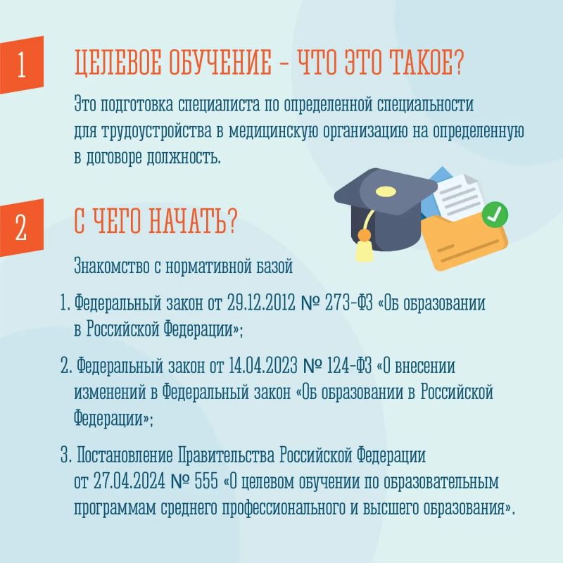 Ваш гарантированный старт в медицине: продолжается кампания целевого набора на медицинские специальности! Ваш гарантированный старт в медицине: продолжается кампания целевого набора на медицинские специальности!