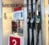 Бензин без стресса: хорошие новости для автомобилистов