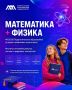 В МАУ продолжается набор на направление «Педагогическое образование