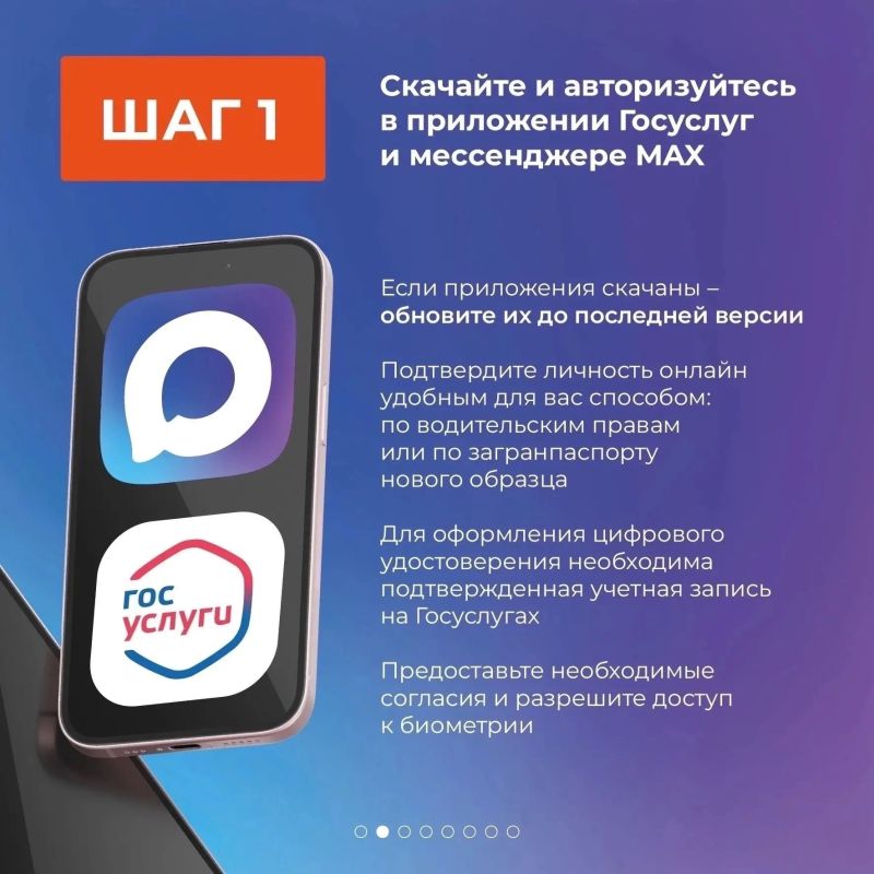 Северяне могут подтвердить право на льготу через MAX Северяне могут подтвердить право на льготу через MAX