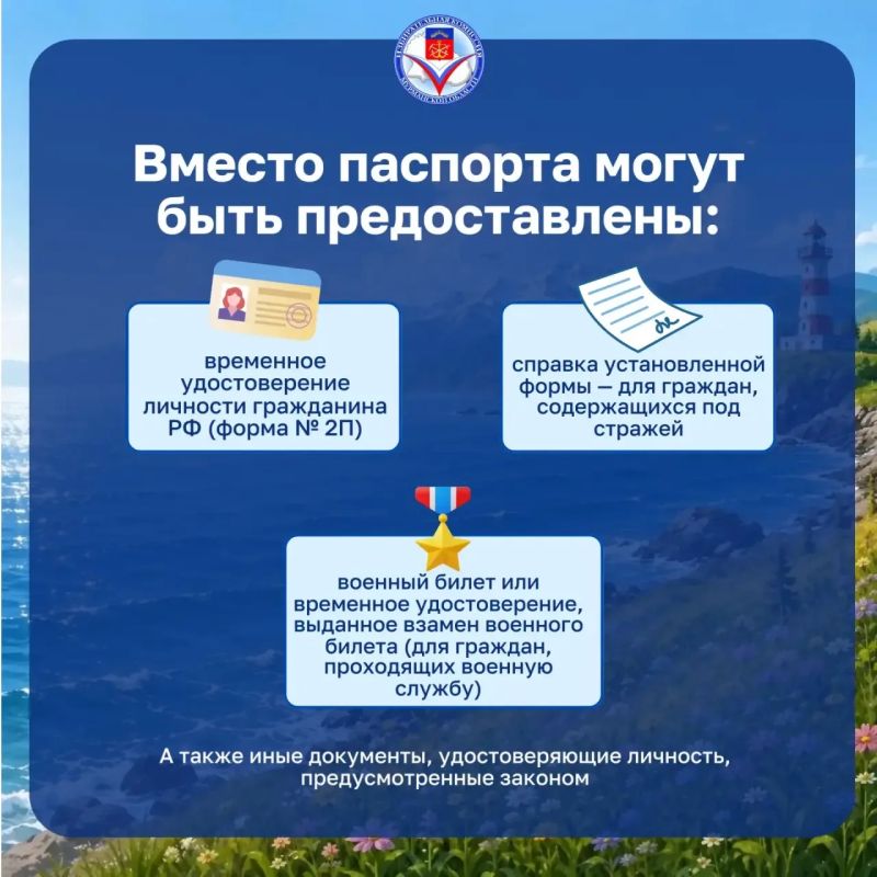 Сегодня Арктик расскажет, какие документы нужны вам для голосования на избирательном участке Сегодня Арктик расскажет, какие документы нужны вам для голосования на избирательном участке