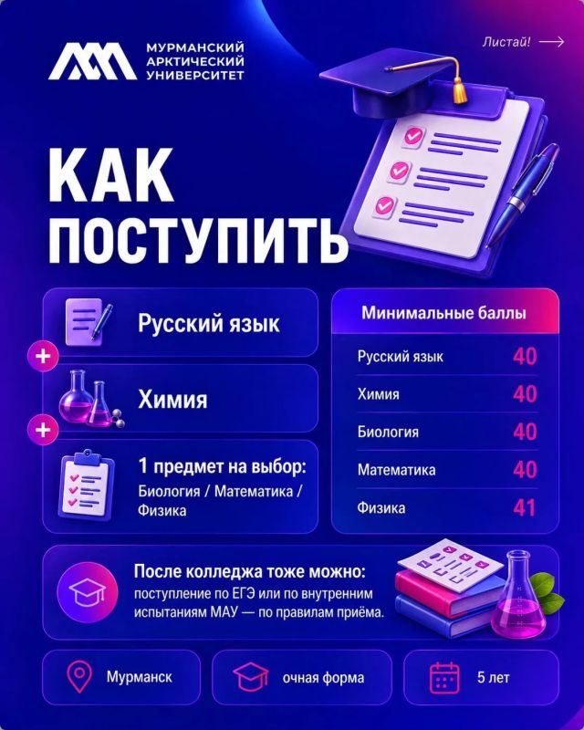 Химия + биология: две науки — одна профессиональная траектория Химия + биология: две науки — одна профессиональная траектория