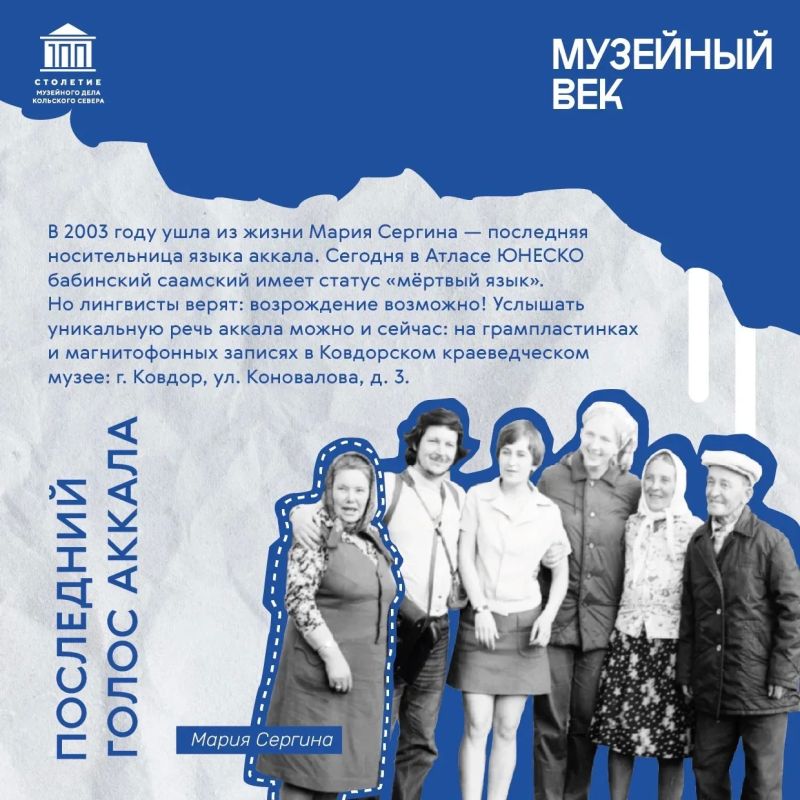 Музейный век: исчезнувший язык аккала Музейный век: исчезнувший язык аккала