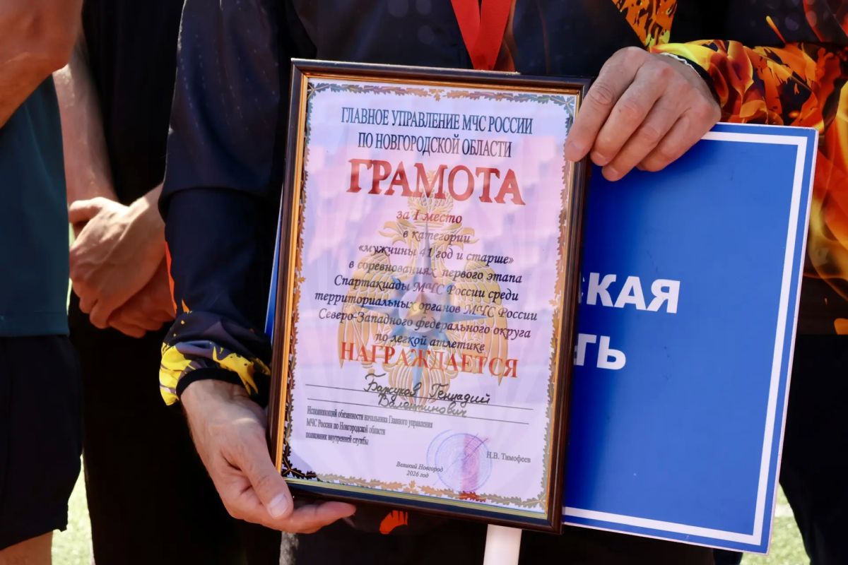 Скорость и стратегия. В Великом Новгороде завершился первый этап Спартакиады МЧС России среди территориальных органов ведомства по Северо-Западному федеральному округу Скорость и стратегия. В Великом Новгороде завершился первый этап Спартакиады МЧС России среди территориальных органов ведомства по Северо-Западному федеральному округу