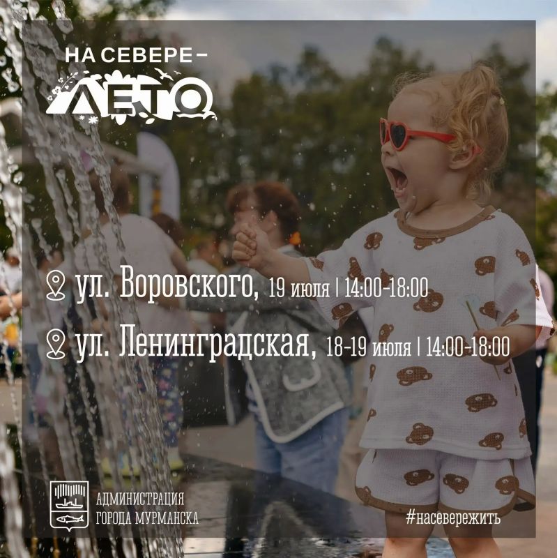 Приглашаю мурманчан провести выходные в центре города