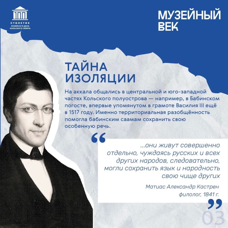 Музейный век: исчезнувший язык аккала Музейный век: исчезнувший язык аккала
