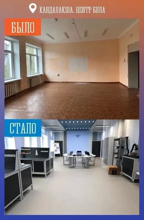БЫЛО/СТАЛО: Кандалакшский округ становится всё комфортнее для жизни, учёбы и занятий спортом! БЫЛО/СТАЛО: Кандалакшский округ становится всё комфортнее для жизни, учёбы и занятий спортом!