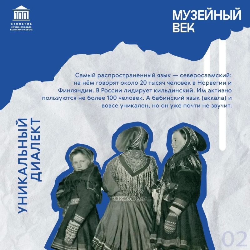 Музейный век: исчезнувший язык аккала Музейный век: исчезнувший язык аккала