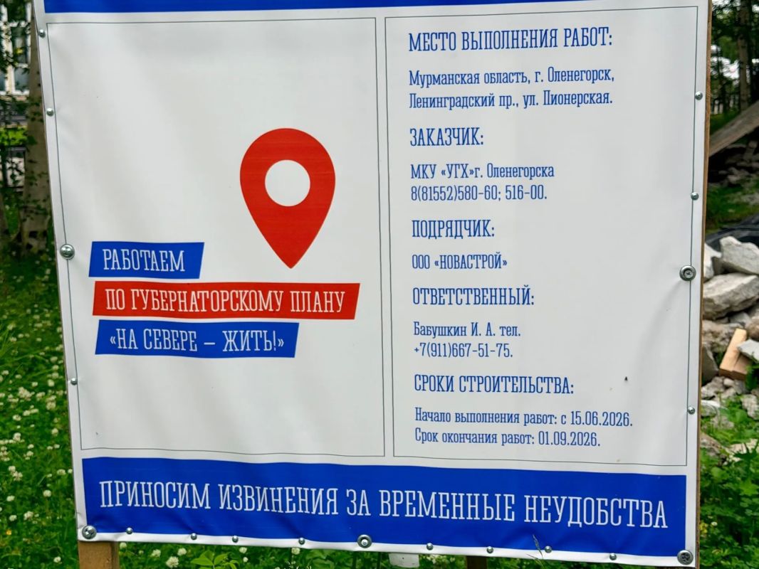 Местные новости. Мурманск Иван Лебедев совместно с и.о. министра транспорта Мурманской области Олегом Стародубцевым, депутатами областной Думы Евгением Тарбаевым и Романом Пономаревым, а также руководителем регионального... Местные новости. Мурманск Иван Лебедев совместно с и.о. министра транспорта Мурманской области Олегом Стародубцевым, депутатами областной Думы Евгением Тарбаевым и Романом Пономаревым, а также руководителем регионального...