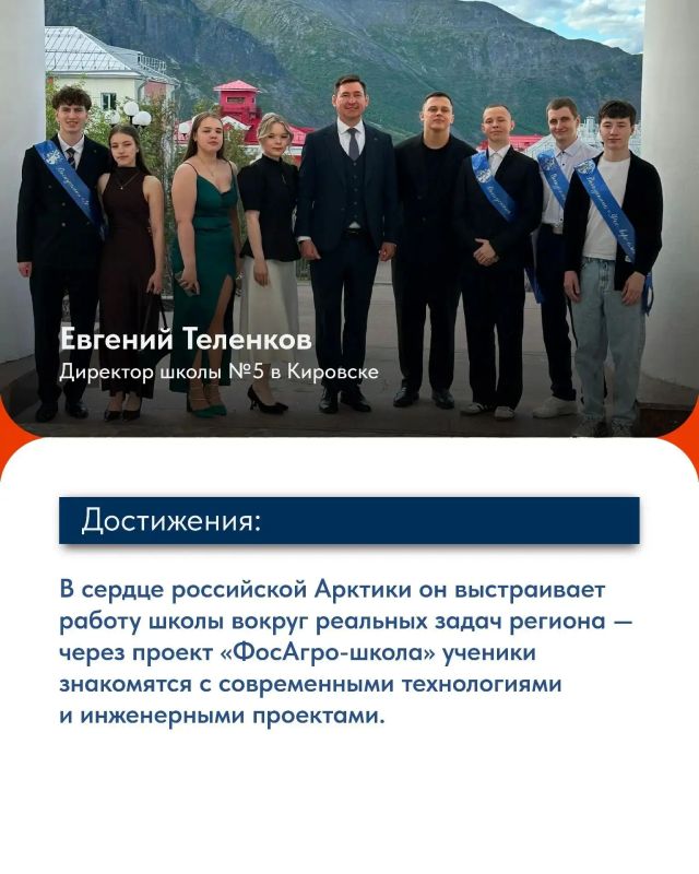Директора школ Кольского Заполярья – в финале Всероссийского конкурса Директора школ Кольского Заполярья – в финале Всероссийского конкурса