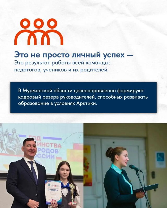 Директора школ Кольского Заполярья – в финале Всероссийского конкурса Директора школ Кольского Заполярья – в финале Всероссийского конкурса