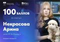 «Чтобы достичь высокого результата на ЕГЭ, нужно начать готовиться как можно раньше»