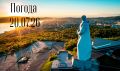 Доброе утро!. Сегодня в области облачная с прояснениями погода