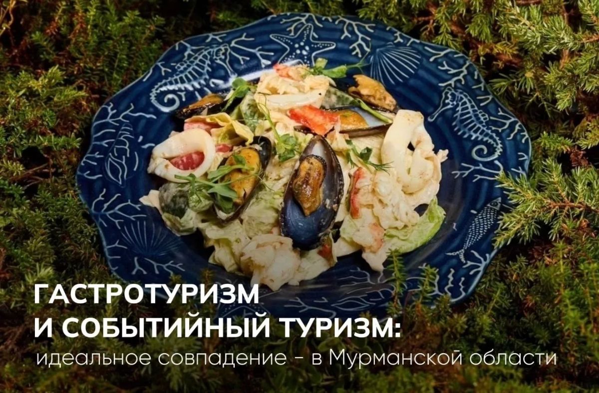 Гастрономические и событийные поездки все популярнее среди путешественников