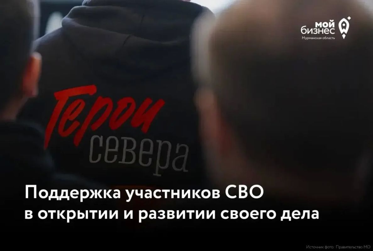 Центр «Мой бизнес» оказывает комплексную поддержку участникам СВО и членам их семей, заинтересованным в открытии и развитии своего дела