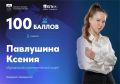 «Сохранить спокойствие и концентрацию помогала мысль, что я готовилась весь год»