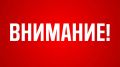 Уважаемые пациенты! Важная информация о работе филиала по адресу: ул. Карла Маркса, д. 52