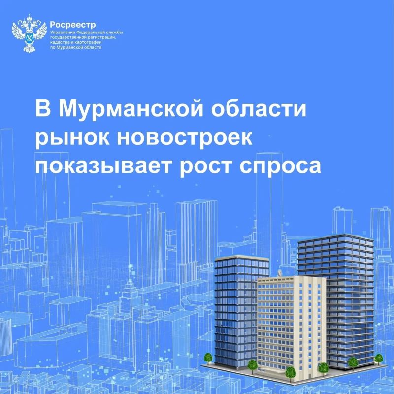 Спрос новостроек в Мурманске вырос на 18%