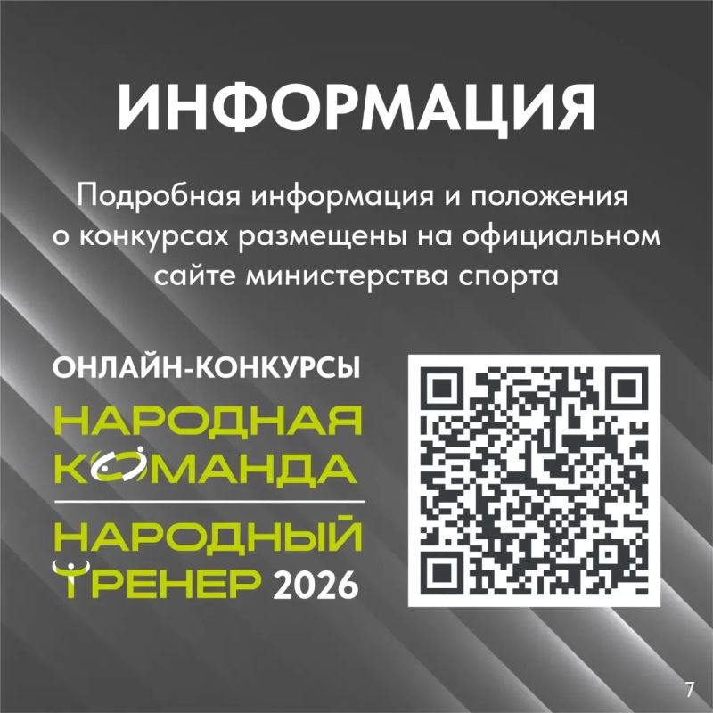 Стань народным тренером или собери народную команду! Стань народным тренером или собери народную команду!