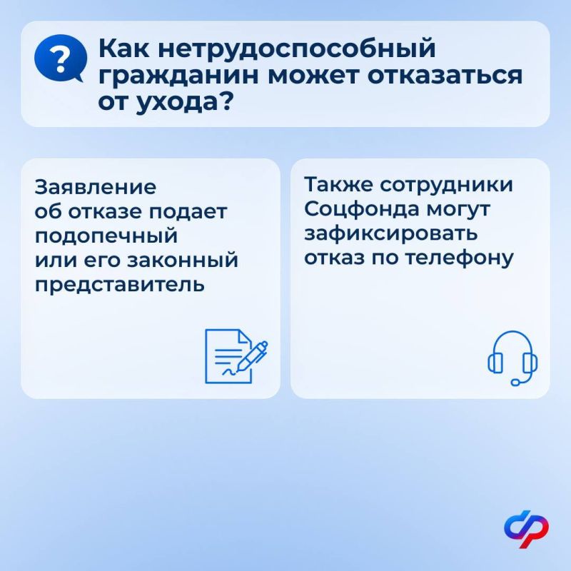 С 1 января 2027 года изменится порядок подтверждения ухода за нетрудоспособными гражданами С 1 января 2027 года изменится порядок подтверждения ухода за нетрудоспособными гражданами