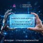 Проект «Цифровой прорыв» открыл регистрацию сразу на два трека, где каждый сможет выбрать формат участия по душе
