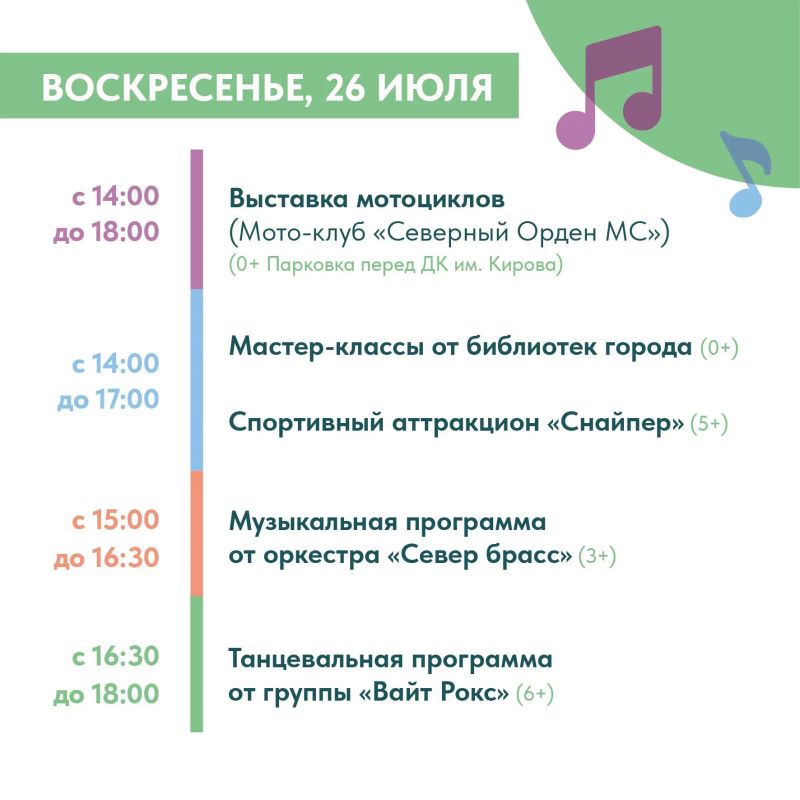 Выходные в центре Мурманска: творчество, мотоциклы и музыка до вечера! Выходные в центре Мурманска: творчество, мотоциклы и музыка до вечера!