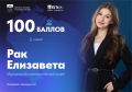«Никаких лайфхаков нет – нужно много учить и любить предмет, который сдаёшь»