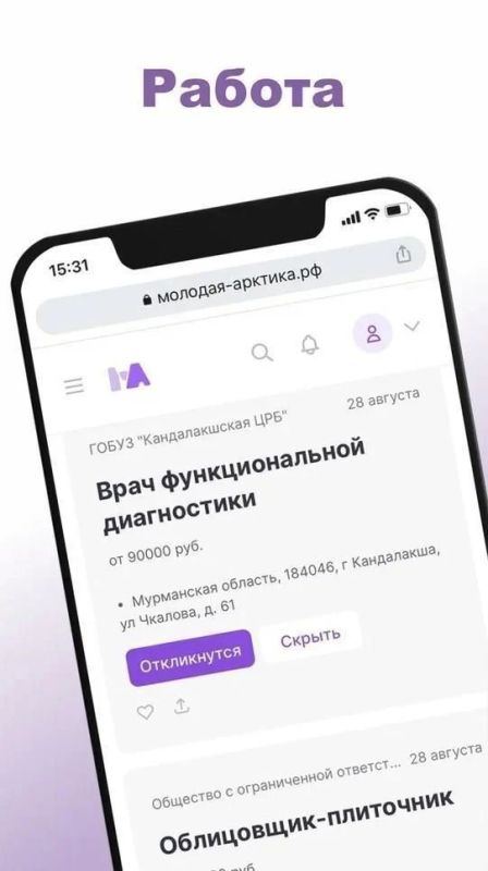 Пространства собраны в одном разделе «Молодой Арктики»: Сопки, Добро.Центры и другие учреждения молодежной политики Пространства собраны в одном разделе «Молодой Арктики»: Сопки, Добро.Центры и другие учреждения молодежной политики