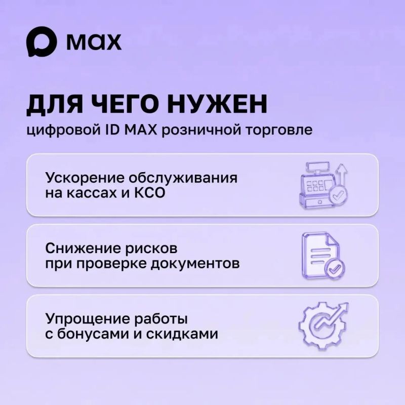ЦИФРОВОЙ ID В МЕССЕНДЖЕРЕ МАХ ДЛЯ БИЗНЕСА ЦИФРОВОЙ ID В МЕССЕНДЖЕРЕ МАХ ДЛЯ БИЗНЕСА
