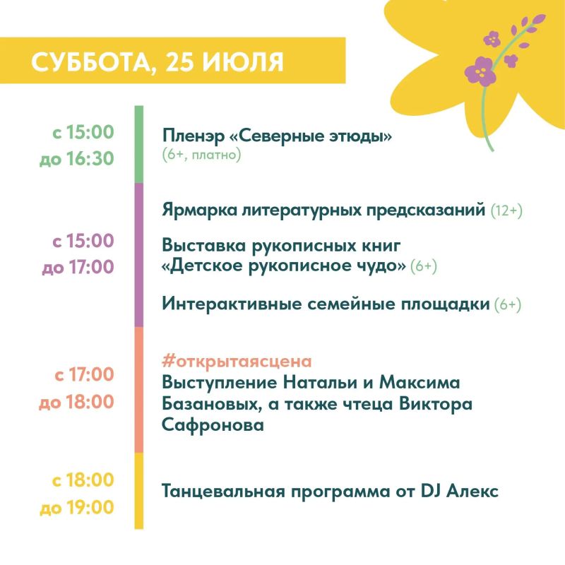 Выходные в центре Мурманска: творчество, мотоциклы и музыка до вечера! Выходные в центре Мурманска: творчество, мотоциклы и музыка до вечера!