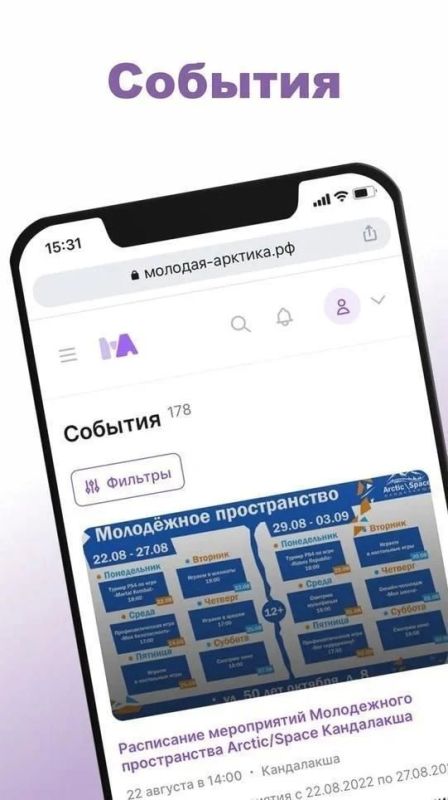 Пространства собраны в одном разделе «Молодой Арктики»: Сопки, Добро.Центры и другие учреждения молодежной политики Пространства собраны в одном разделе «Молодой Арктики»: Сопки, Добро.Центры и другие учреждения молодежной политики
