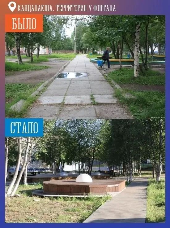 БЫЛО — СТАЛО. Мурманская область становится уютнее БЫЛО — СТАЛО. Мурманская область становится уютнее
