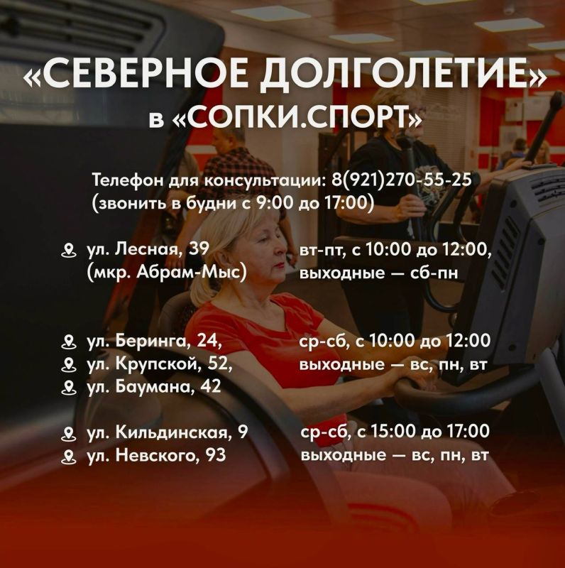 Хорошие новости для мурманчан, которые выбирают активный образ жизни: с 27 июля возрастная планка для бесплатного посещения тренажерных залов «Сопки.Спорт» повышается с 35 до 45 лет включительно Хорошие новости для мурманчан, которые выбирают активный образ жизни: с 27 июля возрастная планка для бесплатного посещения тренажерных залов «Сопки.Спорт» повышается с 35 до 45 лет включительно