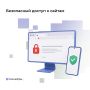 Установите сертификат безопасности Минцифры для доступа к российским сервисам