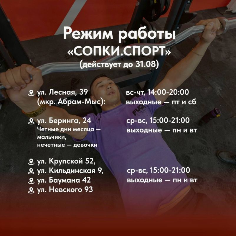 Хорошие новости для мурманчан, которые выбирают активный образ жизни: с 27 июля возрастная планка для бесплатного посещения тренажерных залов «Сопки.Спорт» повышается с 35 до 45 лет включительно Хорошие новости для мурманчан, которые выбирают активный образ жизни: с 27 июля возрастная планка для бесплатного посещения тренажерных залов «Сопки.Спорт» повышается с 35 до 45 лет включительно