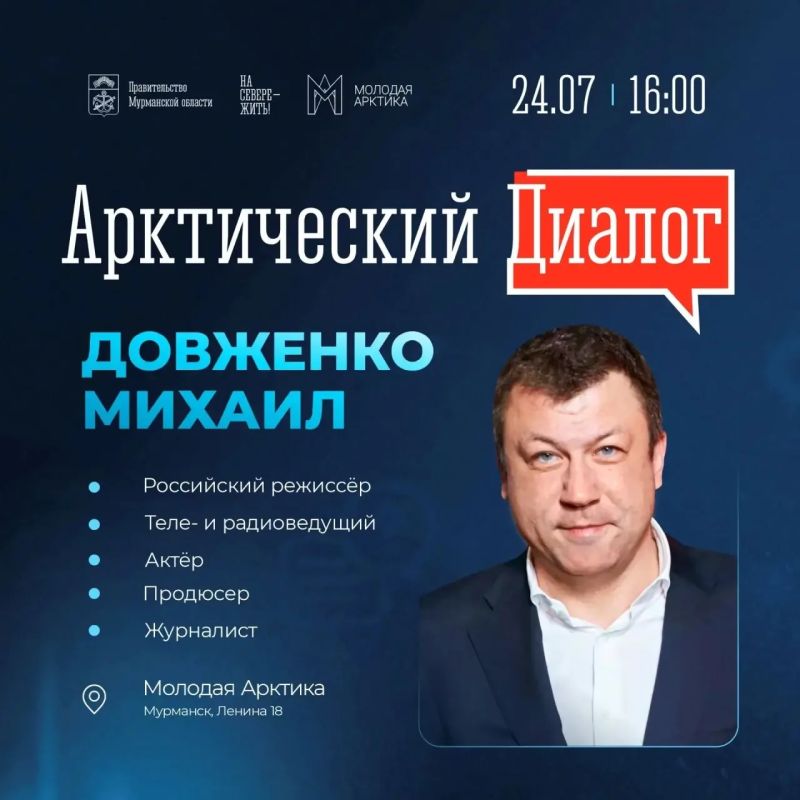 Звездный гость в Молодой Арктике!