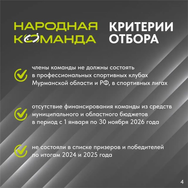 Стань народным тренером или собери народную команду! Стань народным тренером или собери народную команду!