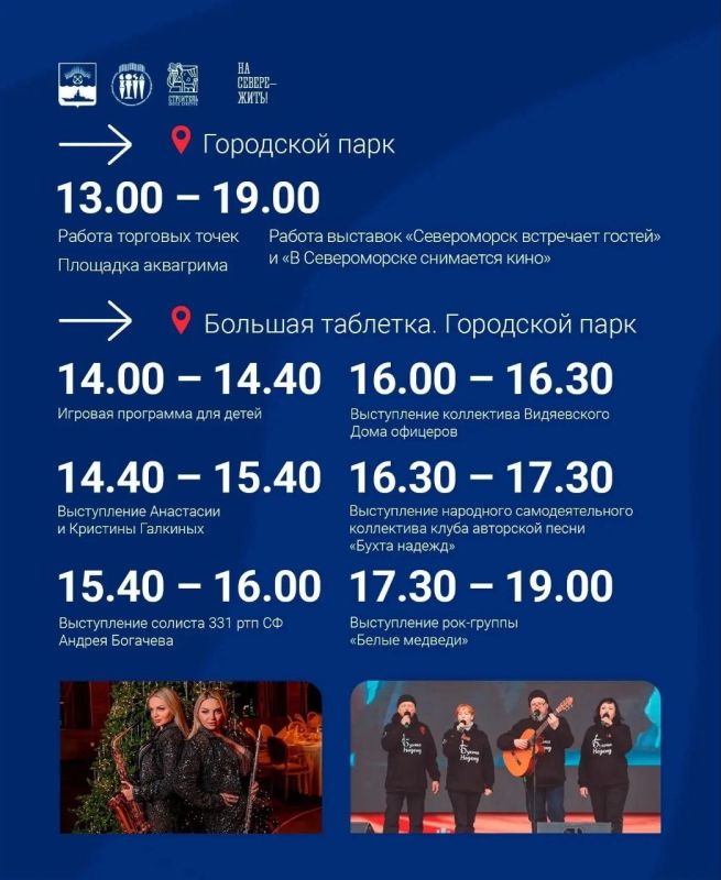 Североморск готовится ко Дню Военно-Морского Флота России Североморск готовится ко Дню Военно-Морского Флота России