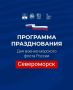 Североморск готовится ко Дню Военно-Морского Флота России