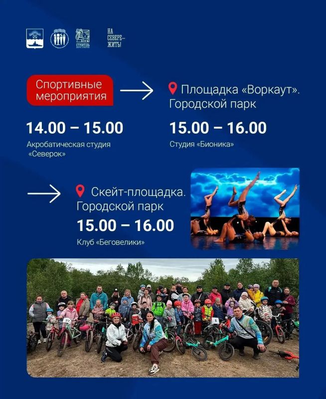 Североморск готовится ко Дню Военно-Морского Флота России Североморск готовится ко Дню Военно-Морского Флота России