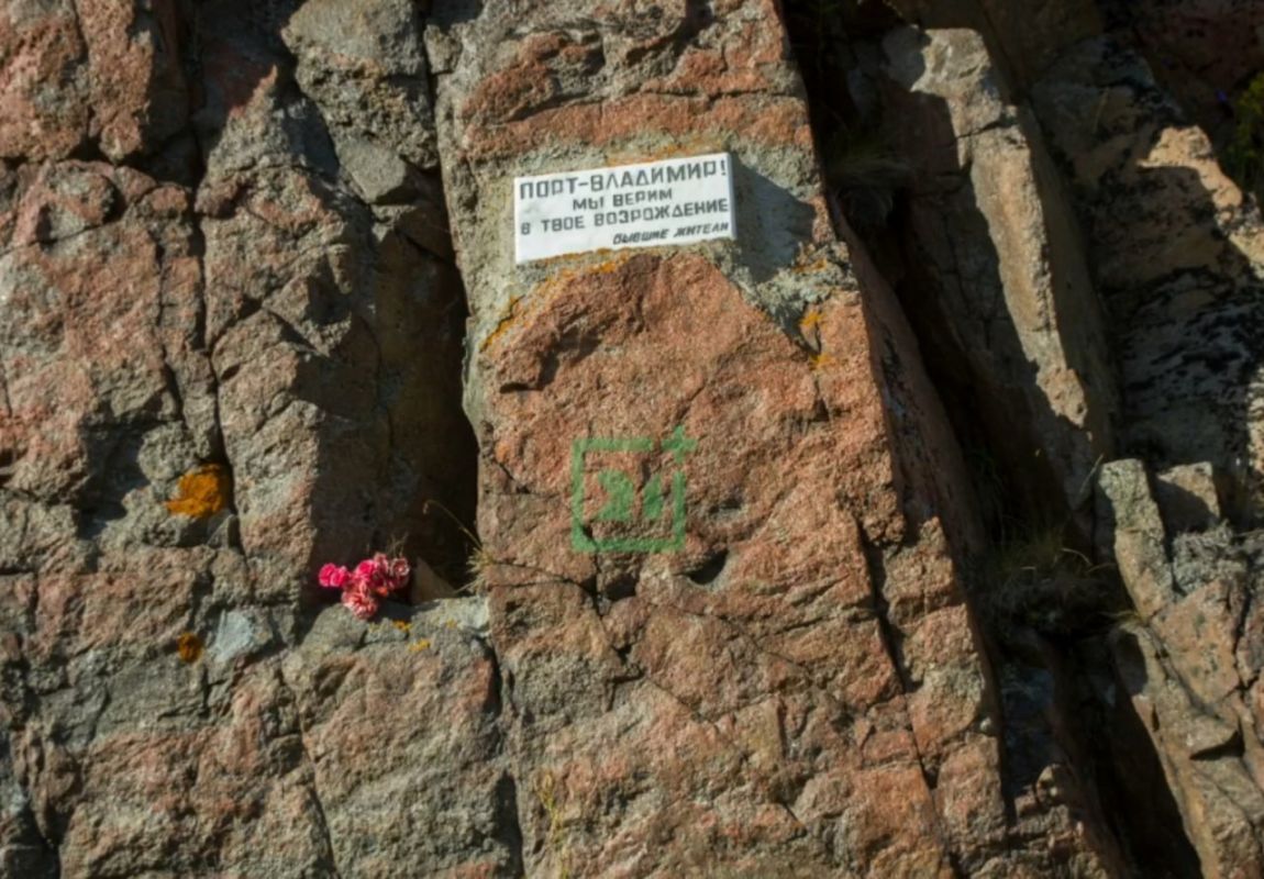 Остров–призрак Заполярья: история заброшенного Порт–Владимира Остров–призрак Заполярья: история заброшенного Порт–Владимира