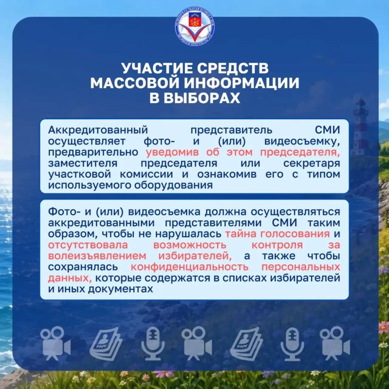Сегодня Арктик продолжает знакомить вас с избирательным процессом Сегодня Арктик продолжает знакомить вас с избирательным процессом