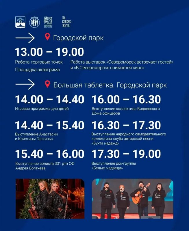 Североморск готовится ко Дню Военно-Морского Флота России Североморск готовится ко Дню Военно-Морского Флота России