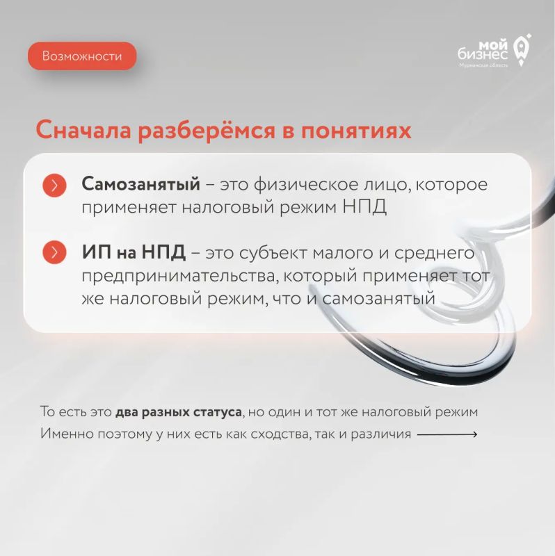 В чем разница между самозанятым и ИП на НПД В чем разница между самозанятым и ИП на НПД