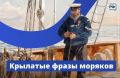 Чтобы прийти в тихую гавань, нужно держать курс и идти на всех парусах!